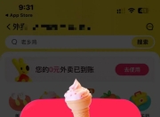 “外卖大战”优惠力度太大，男子一天喝四五杯奶茶，喝成三高和痛风，“不喝感觉浪费，喝了进了医院”
