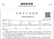 坐车致截瘫女子称将起诉肇事男友！并希望爱心人士为其捐款