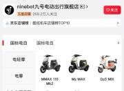 雅迪、九号全网下架多款电动自行车，经销商：新国标即将实施