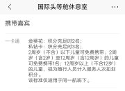 招行金葵花用户成都天府国际机场贵宾权益需验资？银行回应：该规定自去年6月起实施