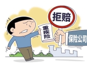 你得的重疾，不是合同约定的重疾