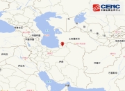 伊朗发生5.0级地震，震源深度10千米