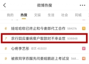 病重老人死在银行，知情人：家属未将病情告知农行